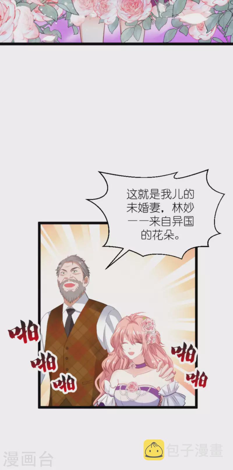 第187话 冷酷的少爷16