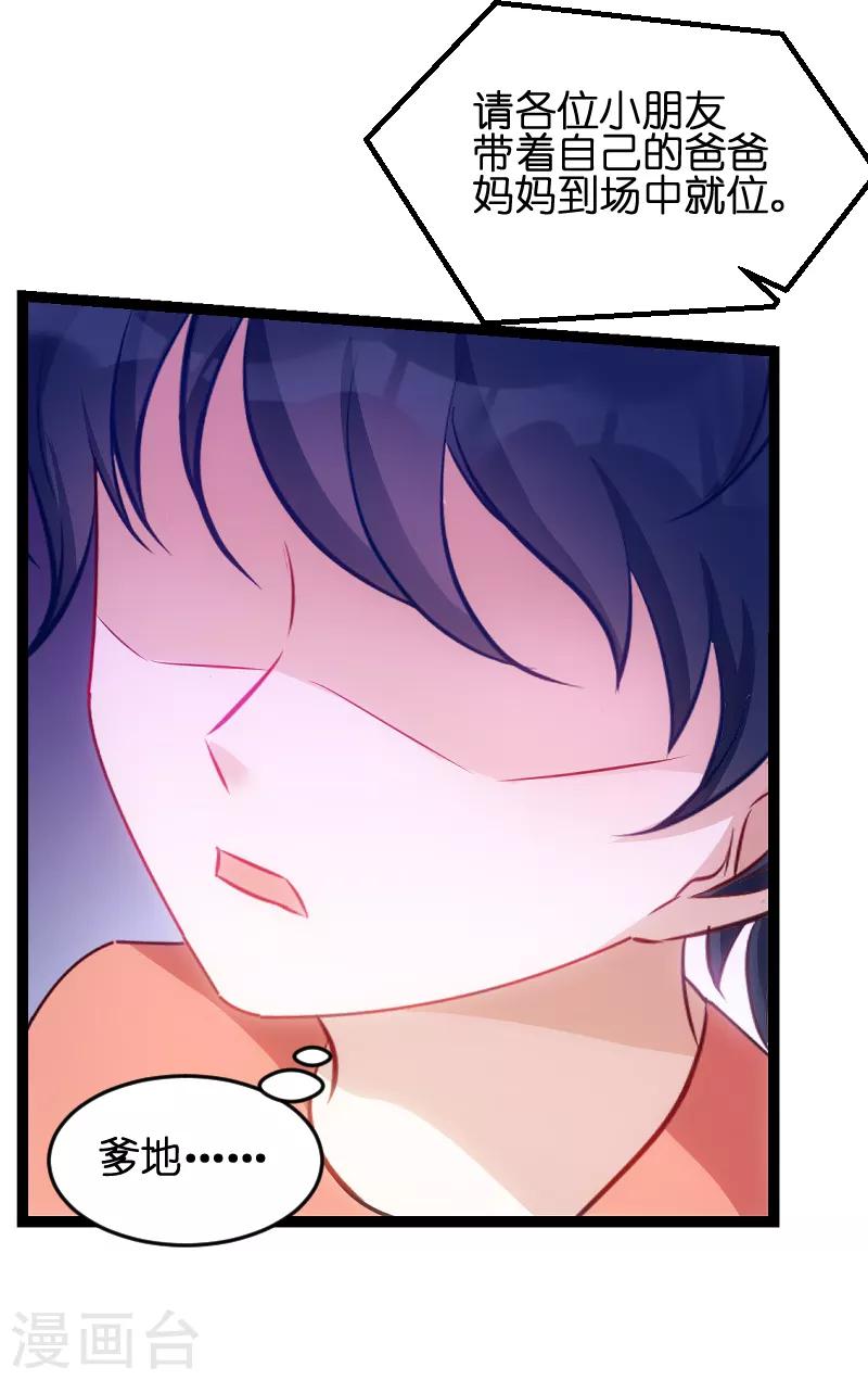 第55话 亲子联谊会32