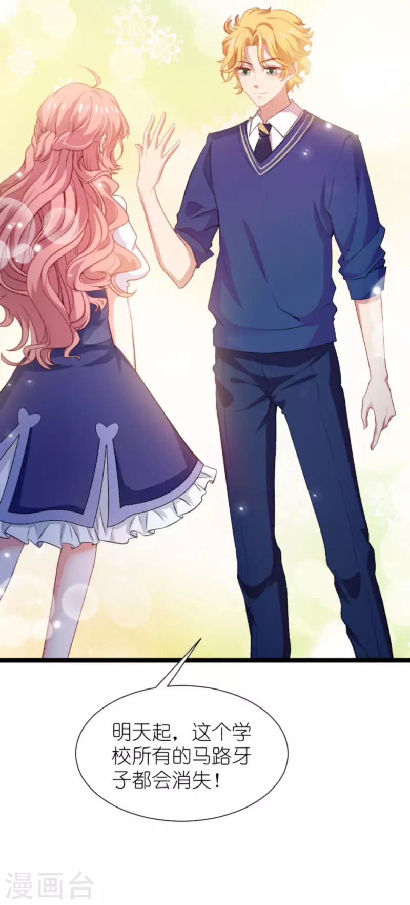 第197话 一起去学校！44