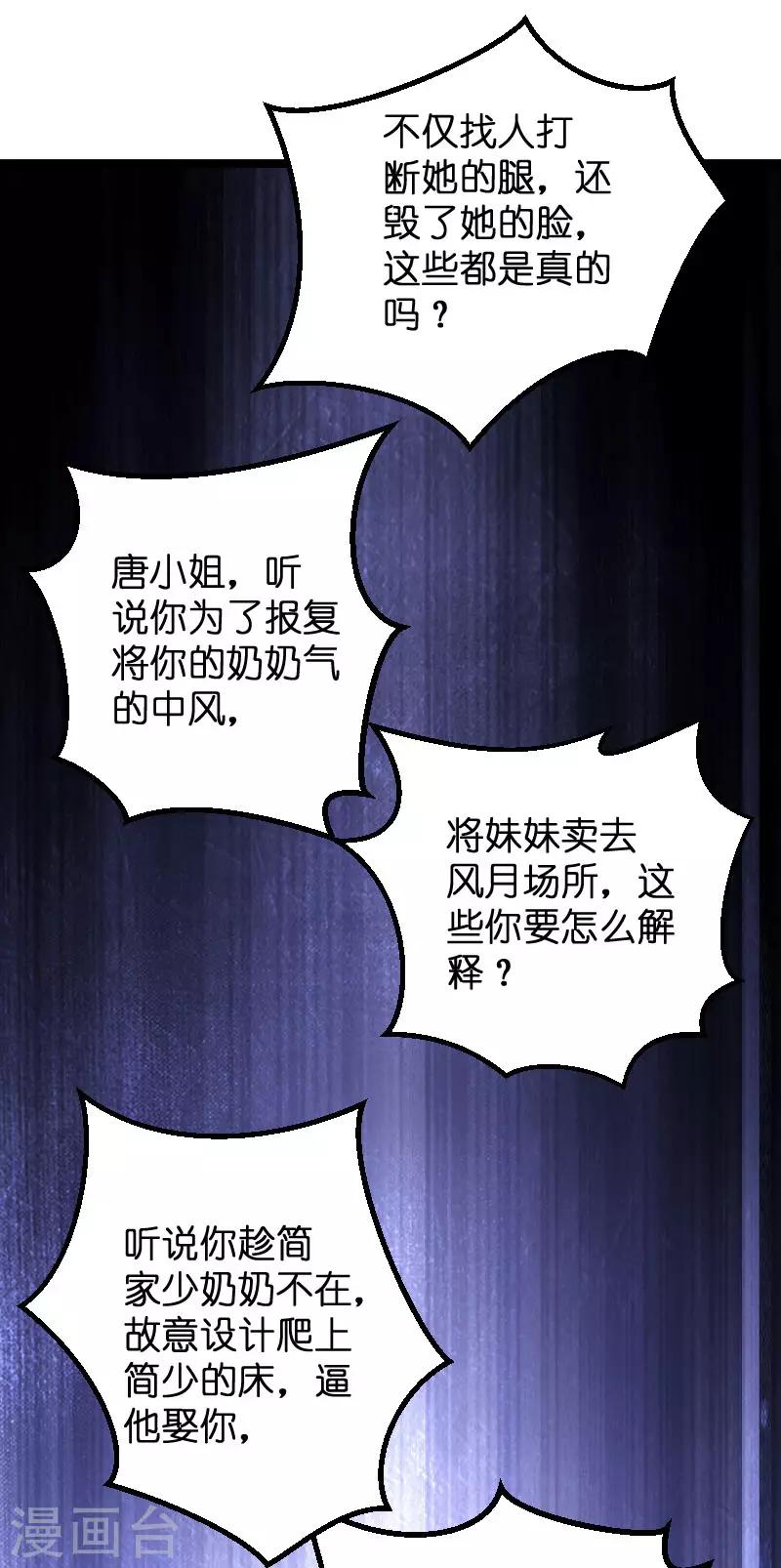 第77话 网络风暴23