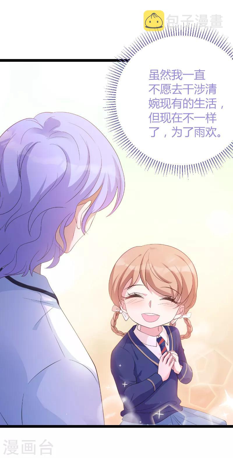 第75话 安全归来19