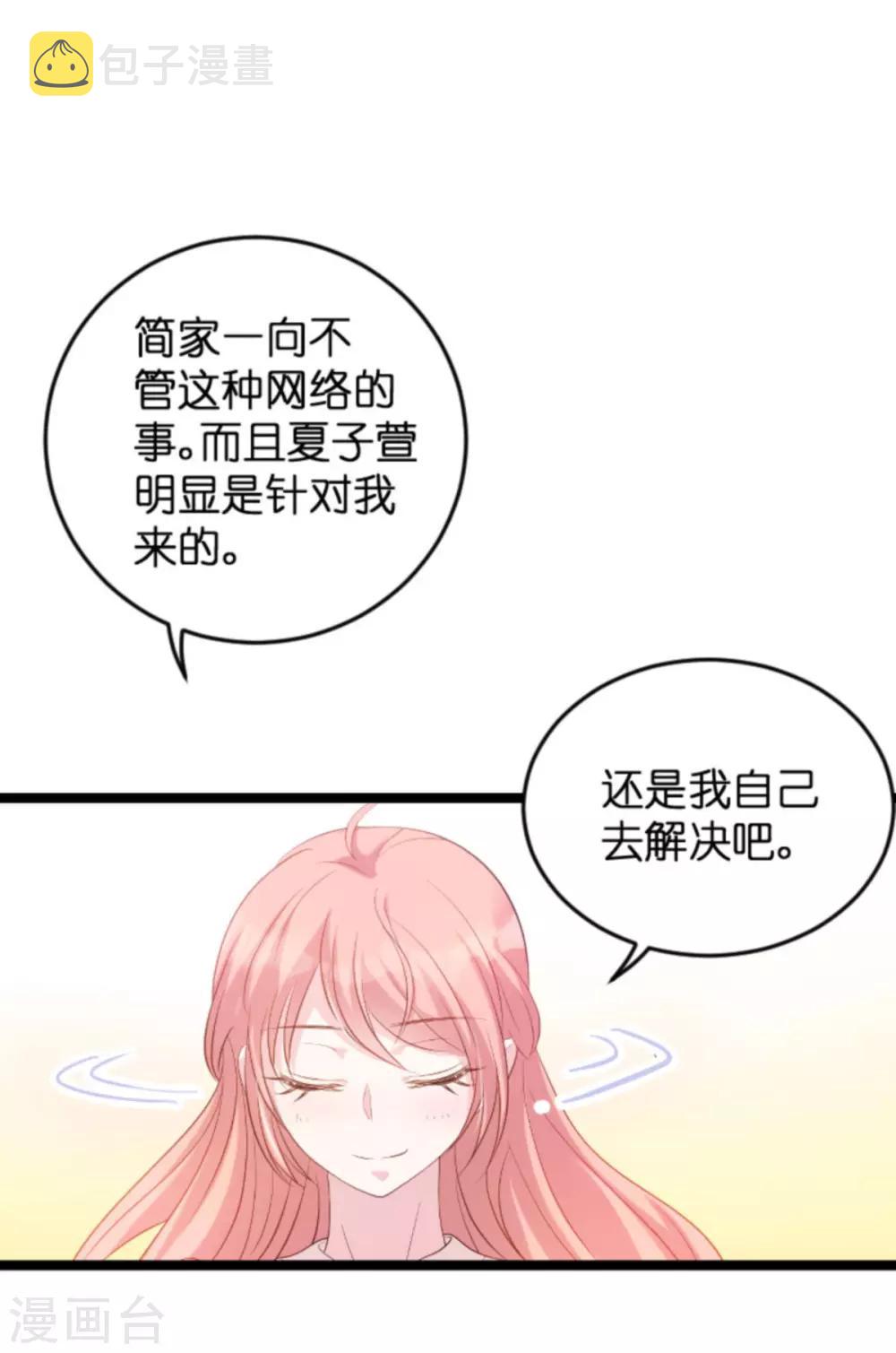 第83话 网络直播26