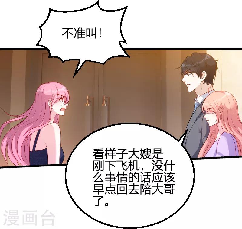 第65话 简太太30