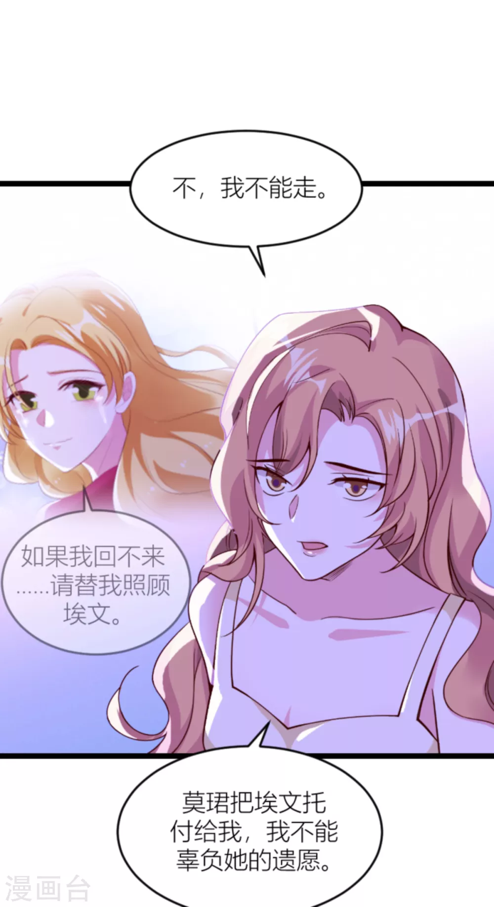 第143话 最後的托付30
