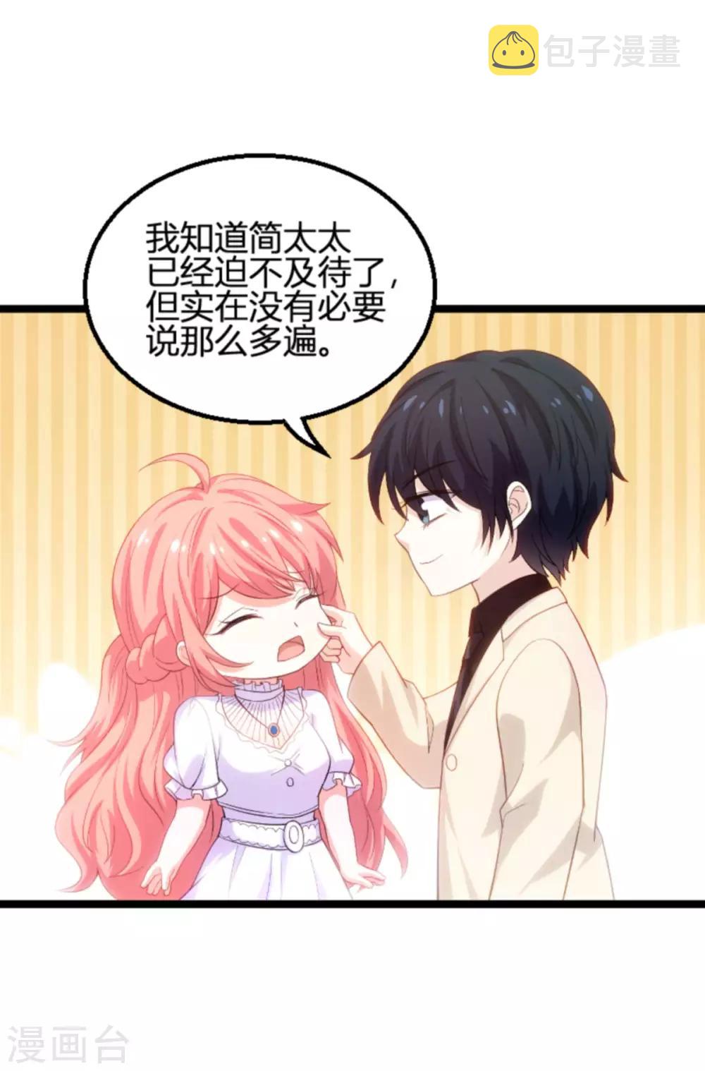 第107话 浪漫的求婚24