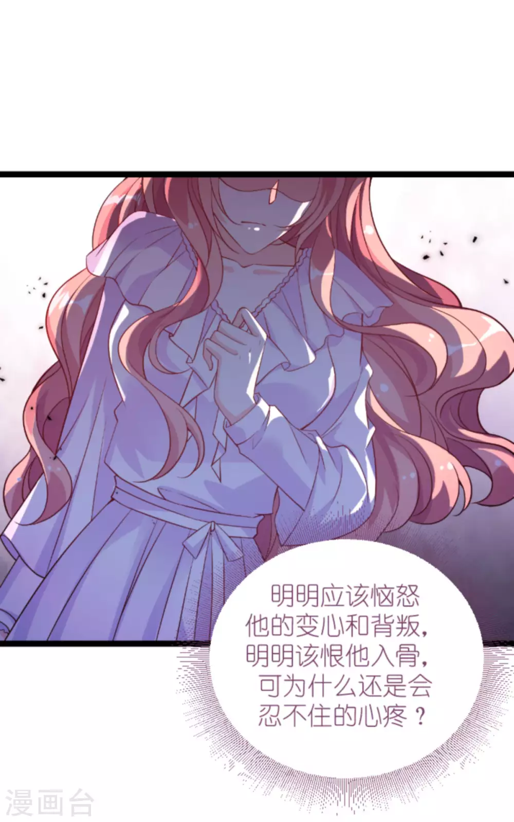 第159话 措手不及的变心23