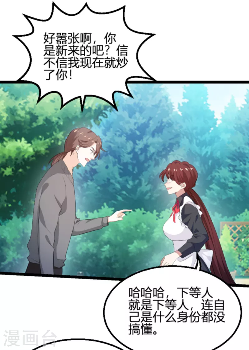 第190话 就算订婚了又怎样11