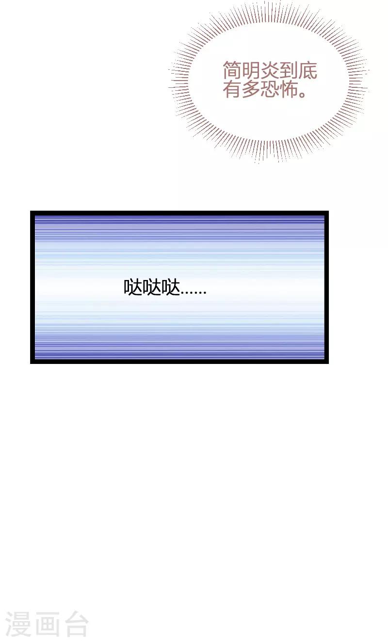 第88话 放她走25