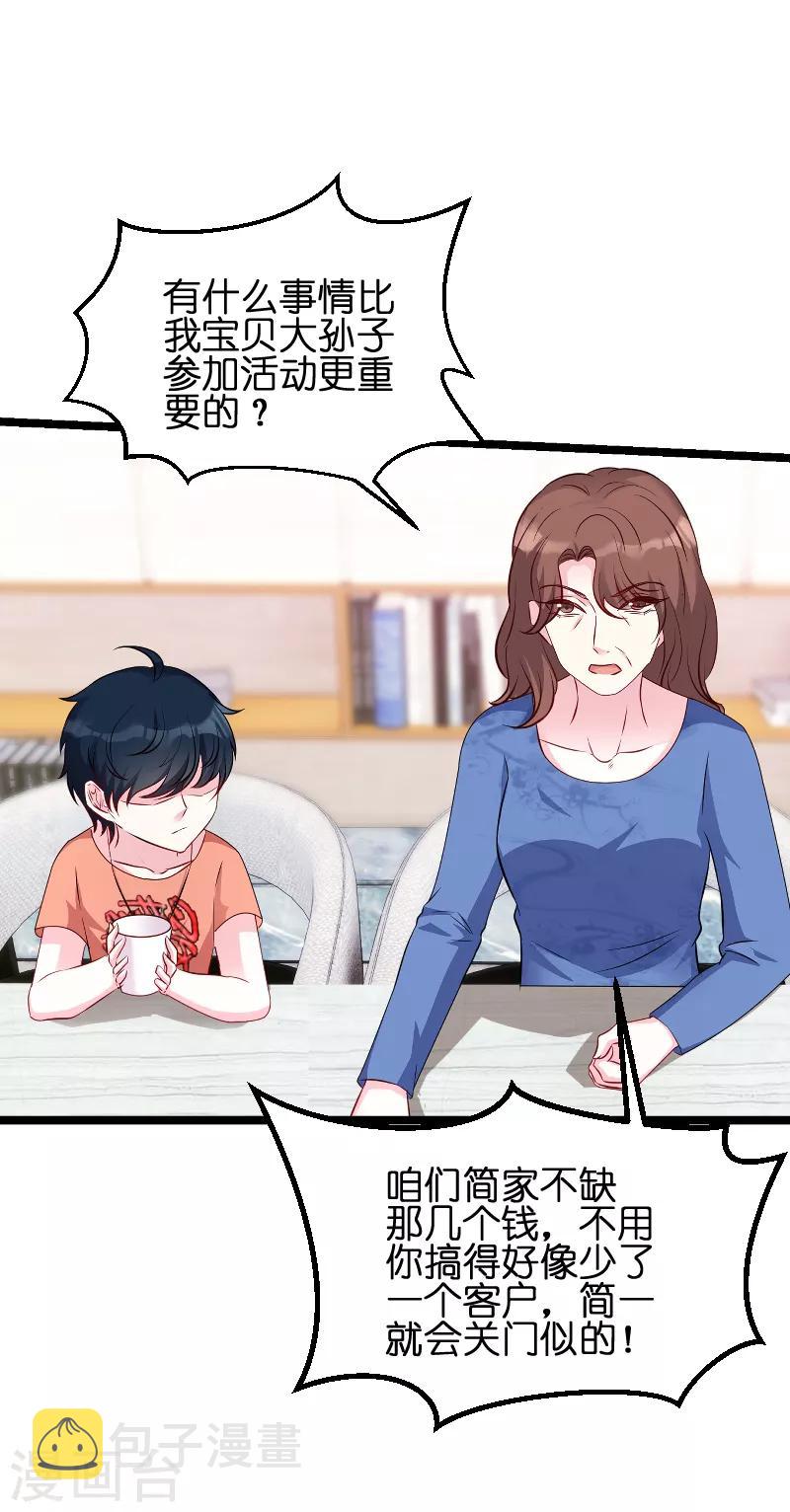 第55话 亲子联谊会21