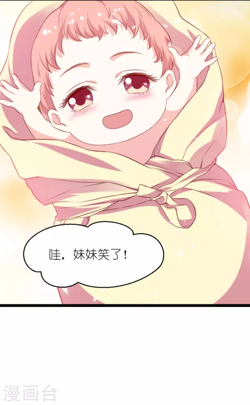 第184话 甜蜜的婚後9
