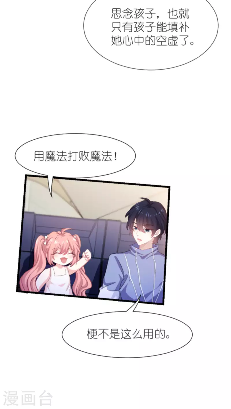 第195话 落魄街头5