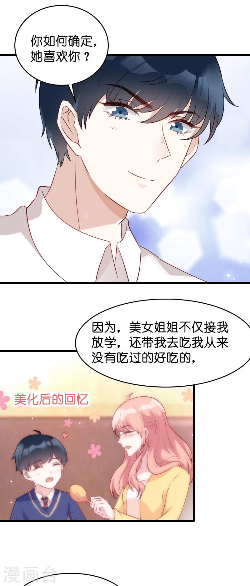 第13话 重温那个夜晚2