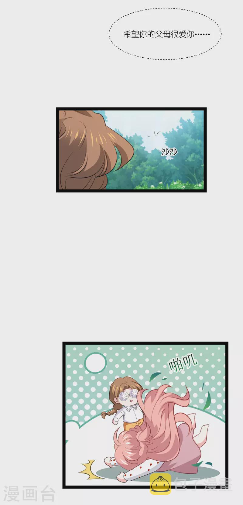 第221话 一言爲定！29