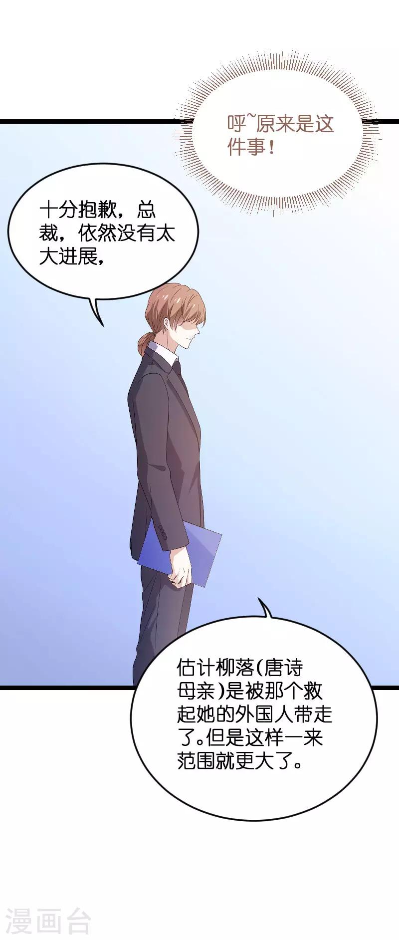 第99话 总裁的工作18
