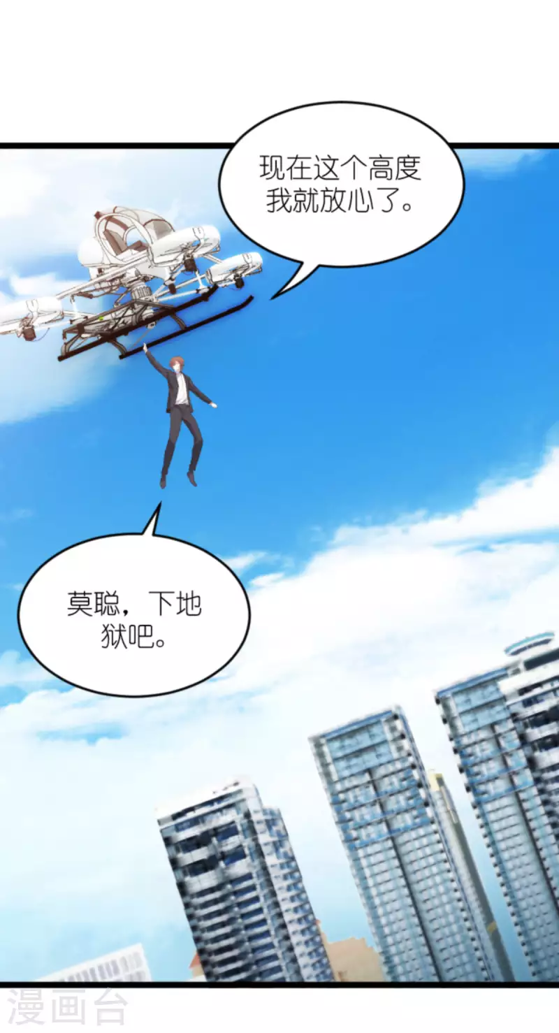 第179话 最後的疯狂34