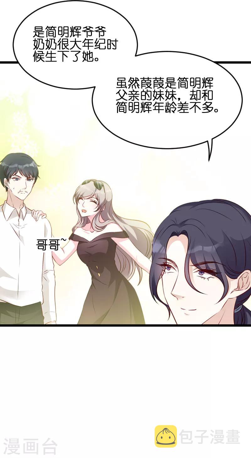 第57话 没用的东西3