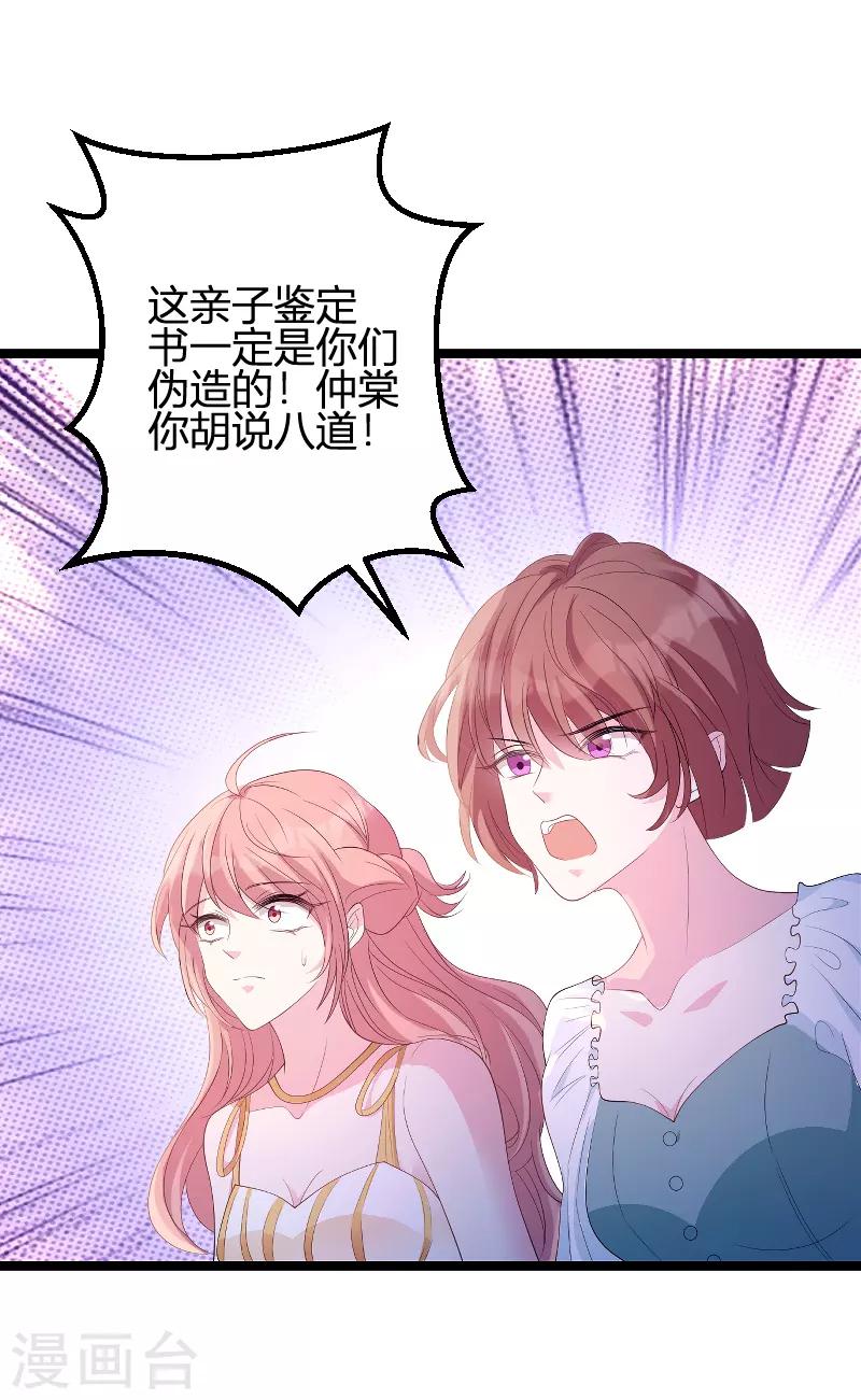 第85话 谁的女儿21