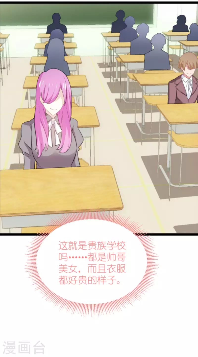 第198话 交友风波27