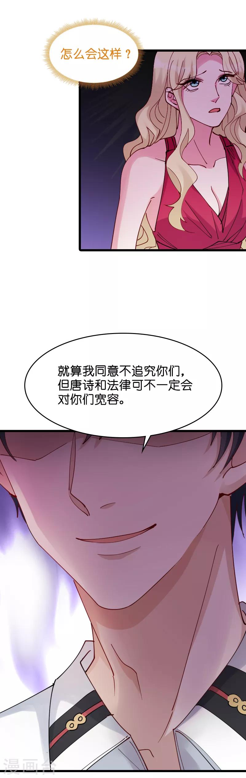 第29话 一定不会放过你！4