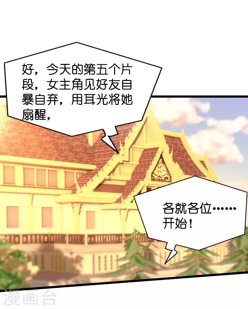 第26话 打抱不平25
