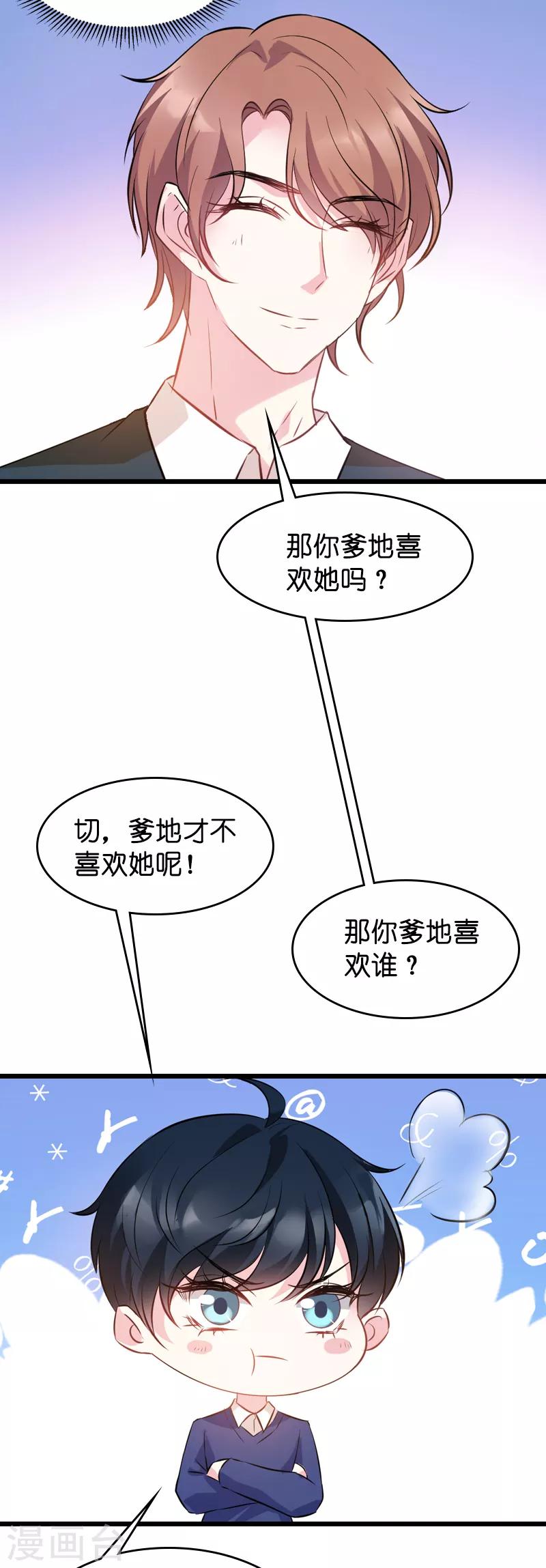第42话 拖後腿的糖糖25