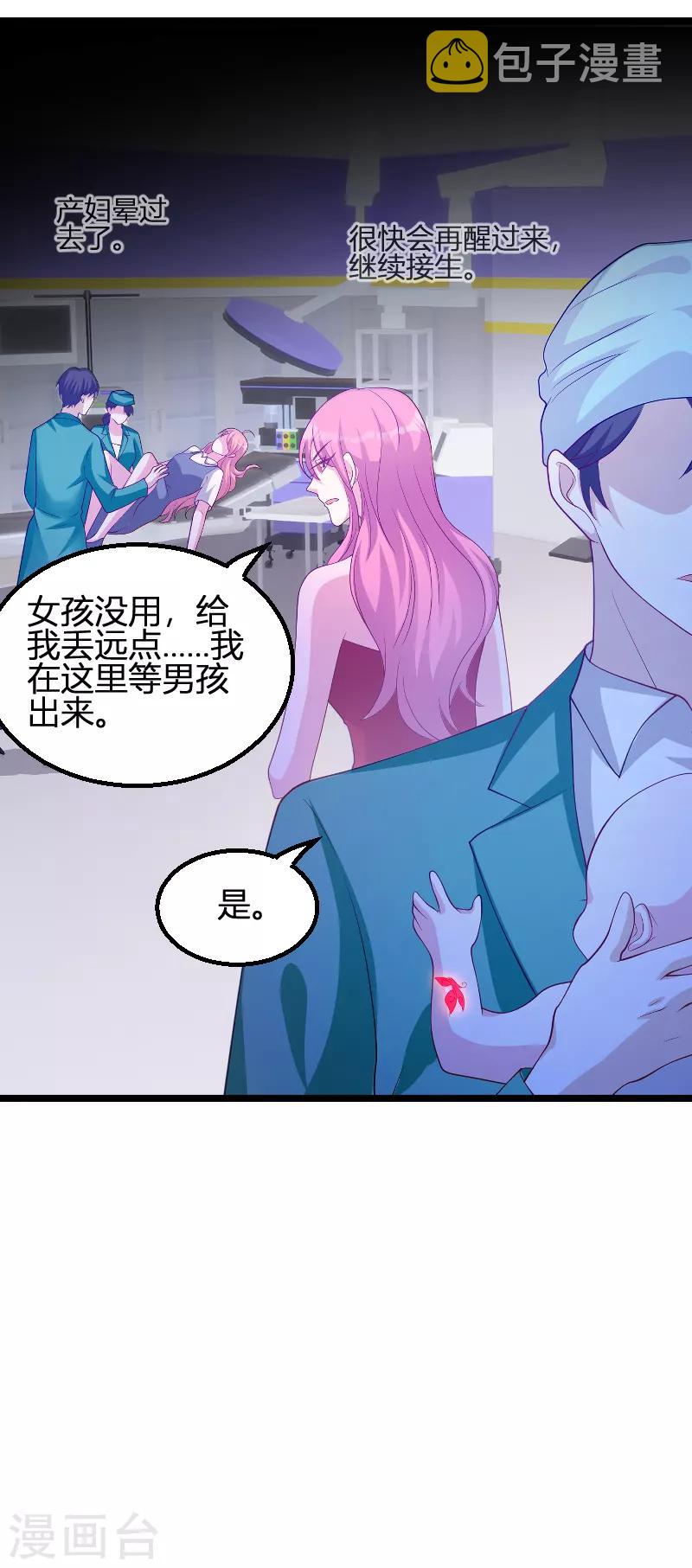 第71话 秀恩爱19