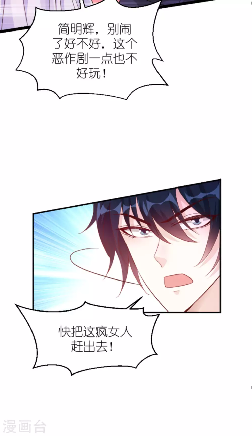 第159话 措手不及的变心2