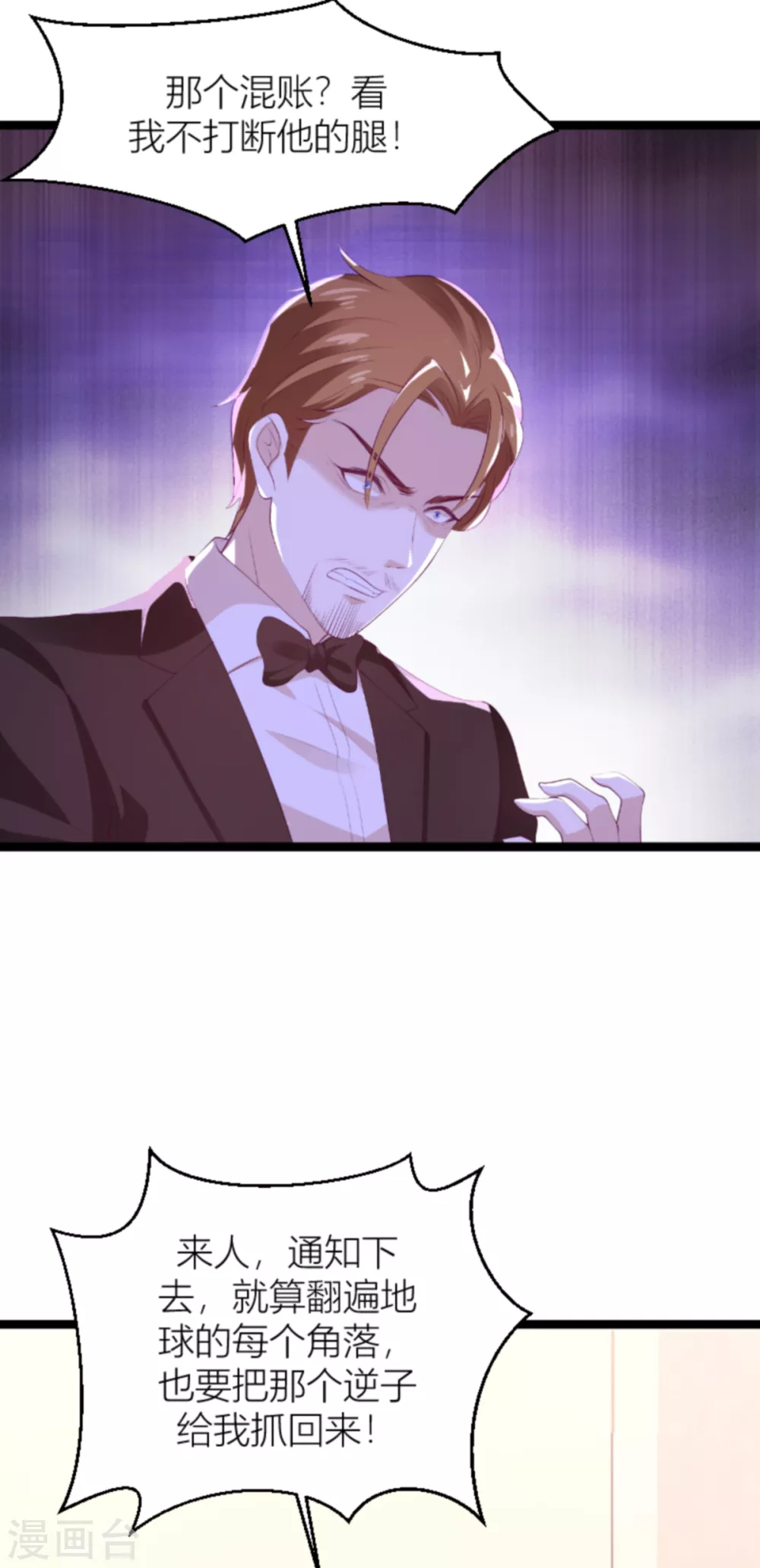 第145话 一个有趣的计划9
