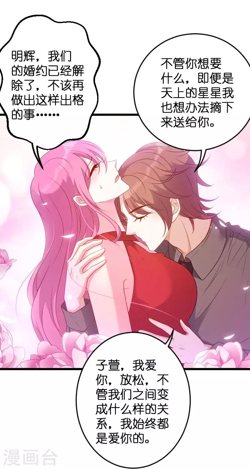 第68话 你看到了什麽2