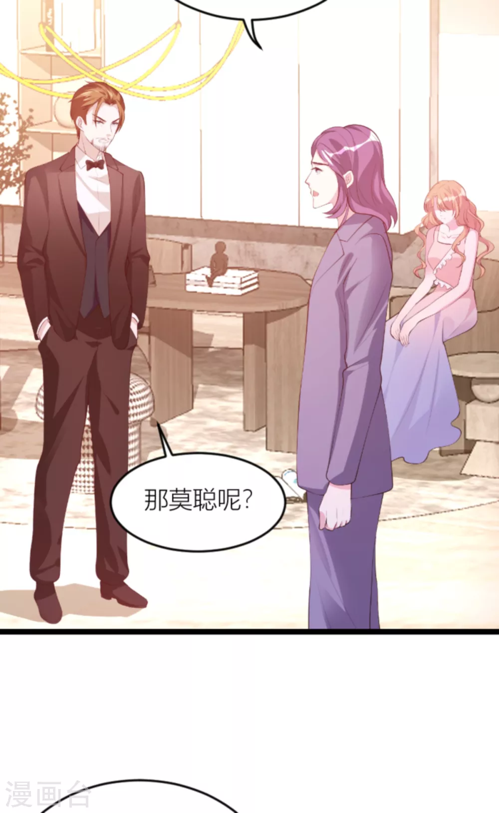 第145话 一个有趣的计划2