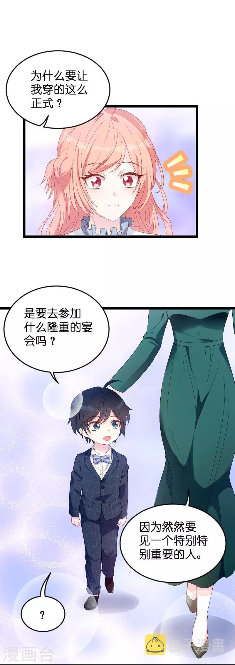 第91话 相认10