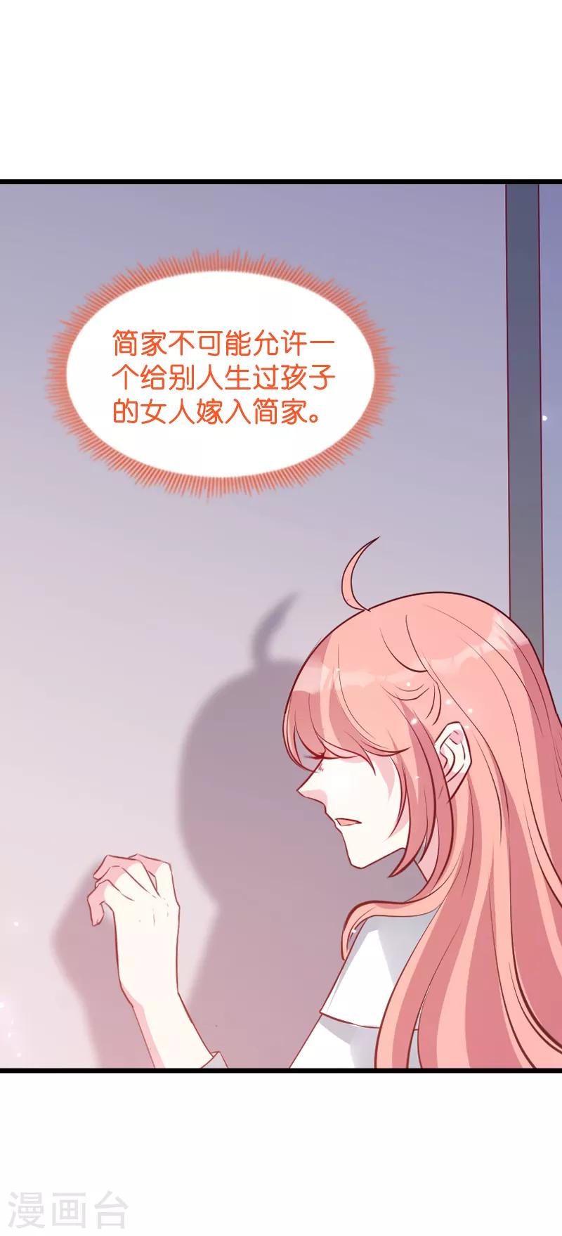 第38话 保护糖糖26