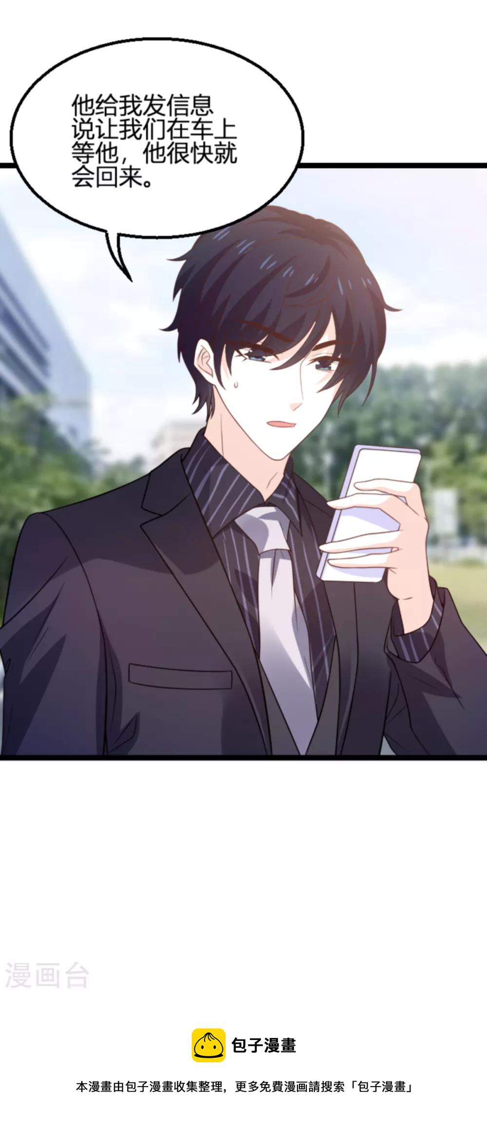 第113话 斯蒂文不见！23
