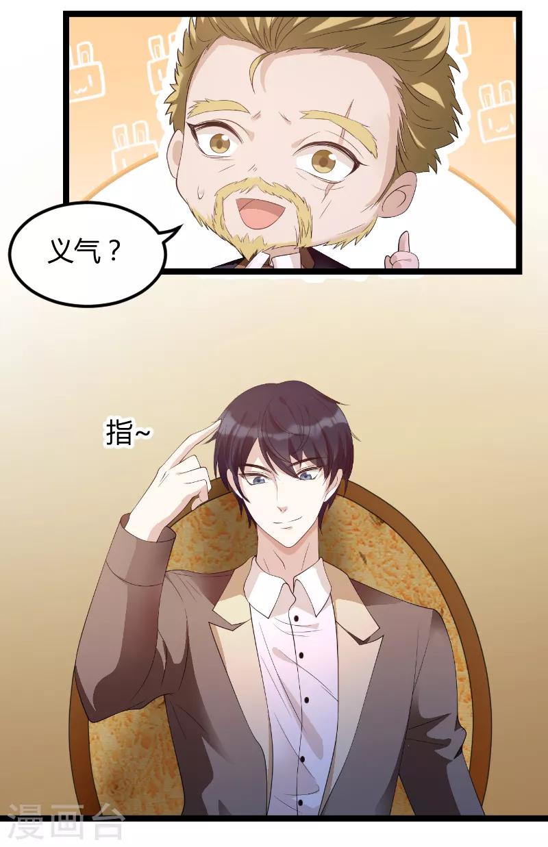 第74话 真正的老大15
