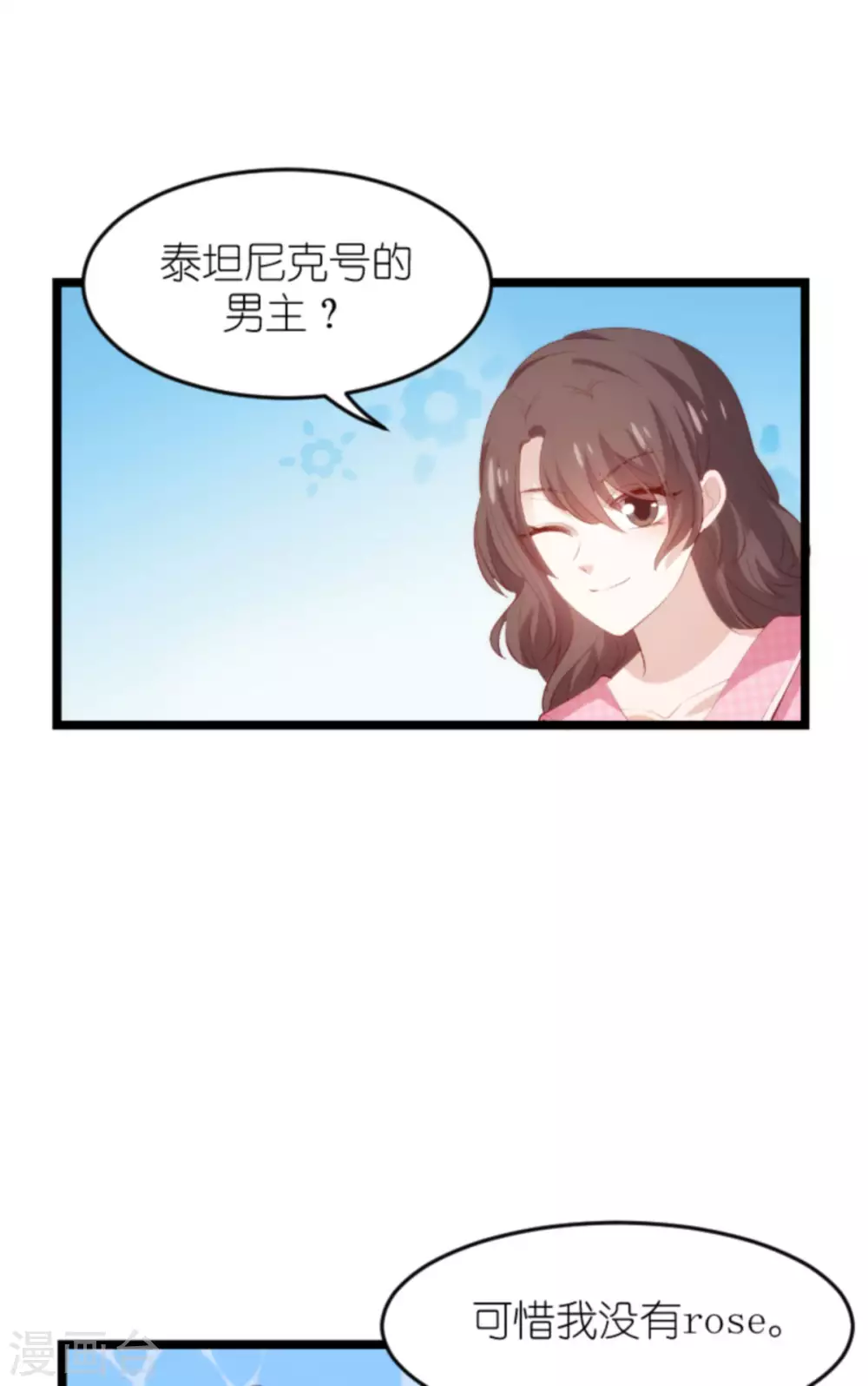 第152话 多爱自己一分12