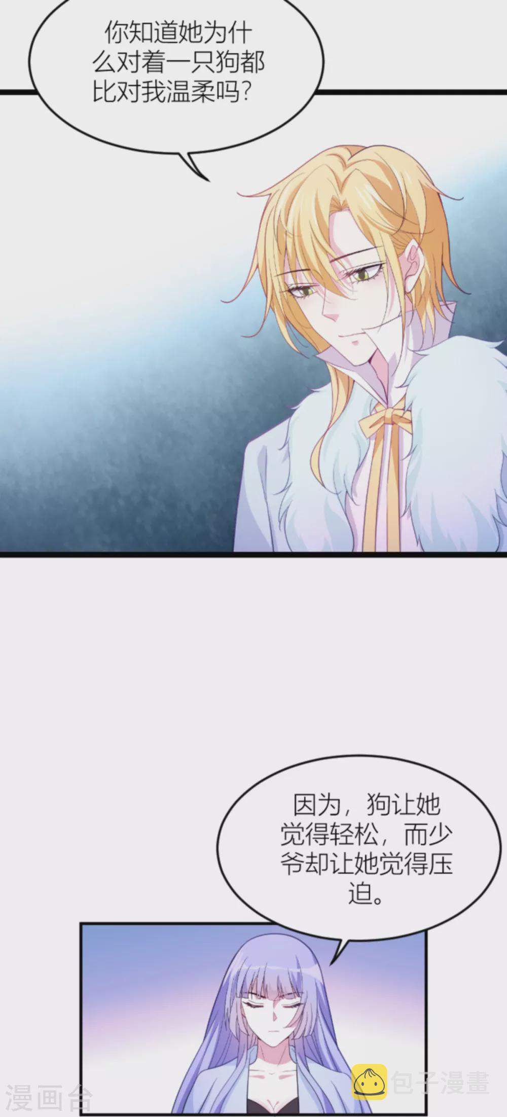 第147话 歇斯底里的爱39