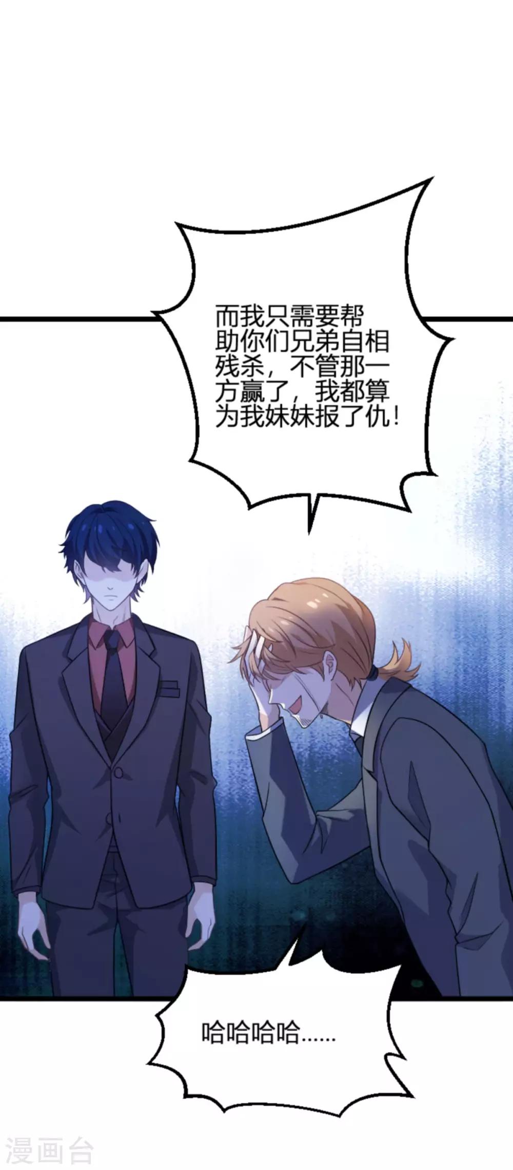 第109话 爲什麽背叛我30