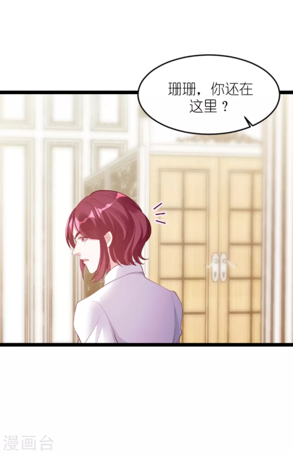 第158话 这位才是我的妻子14