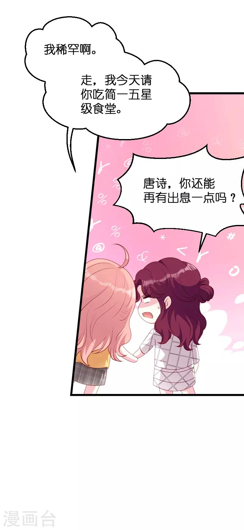 第58话 我的老婆30