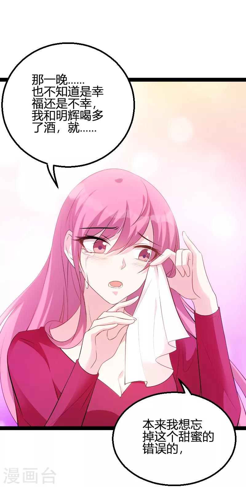 第84话 直播真相10