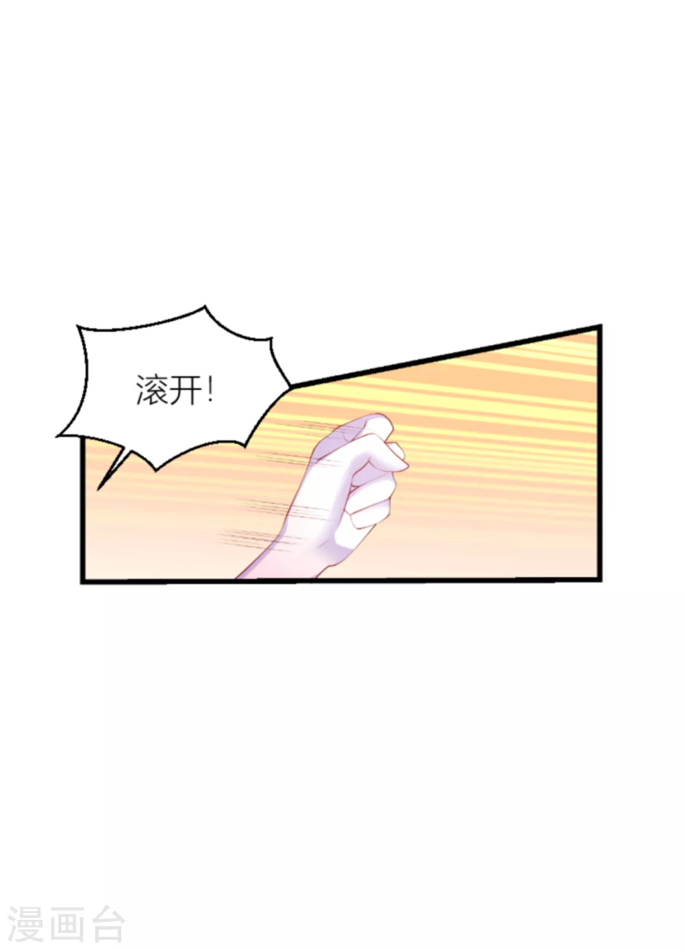 第148话 我有孩子了25