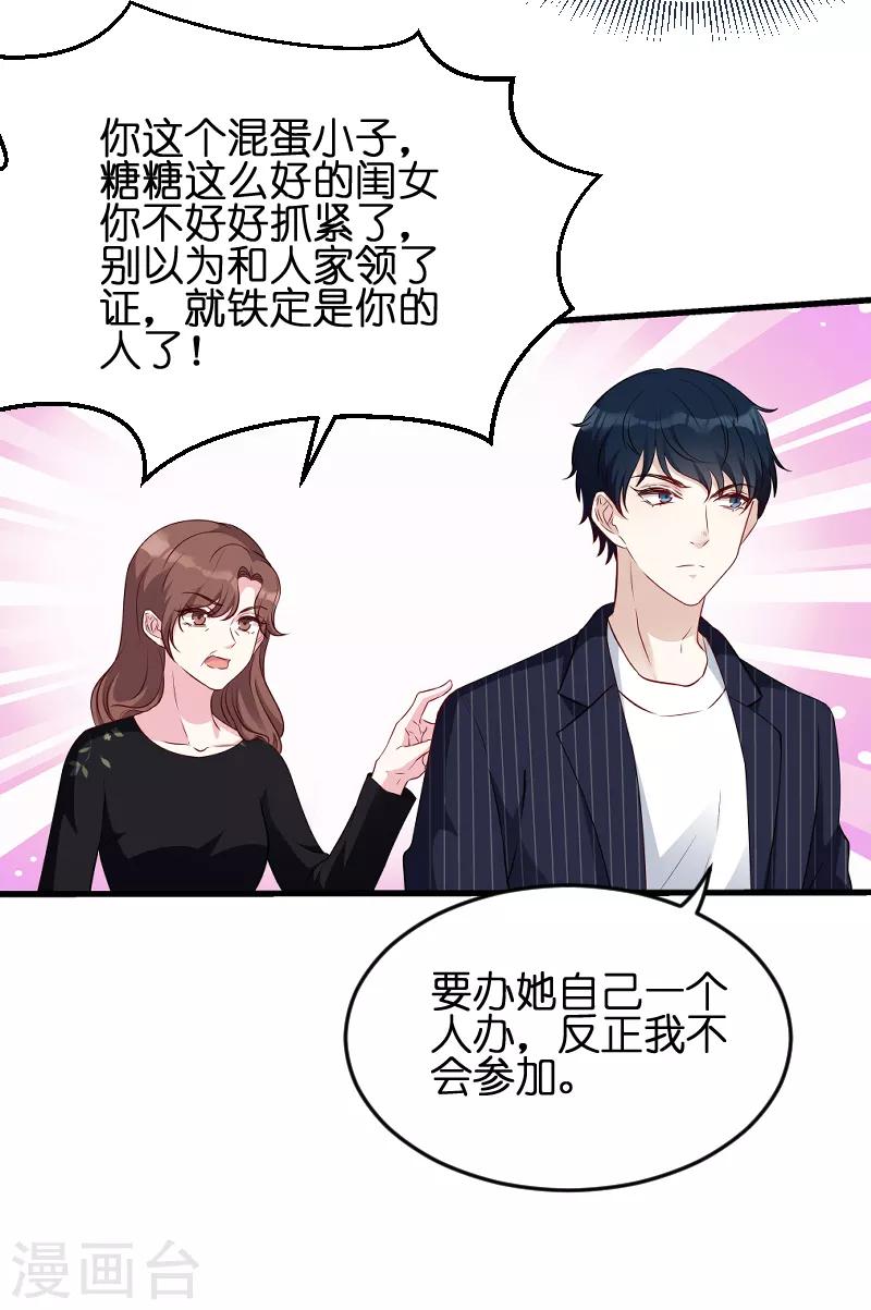 第53话 一切背後3