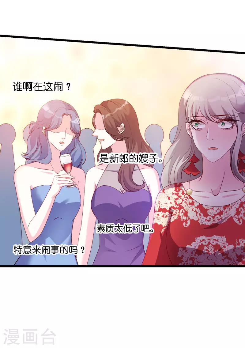 第61话 一石三鸟的计划24
