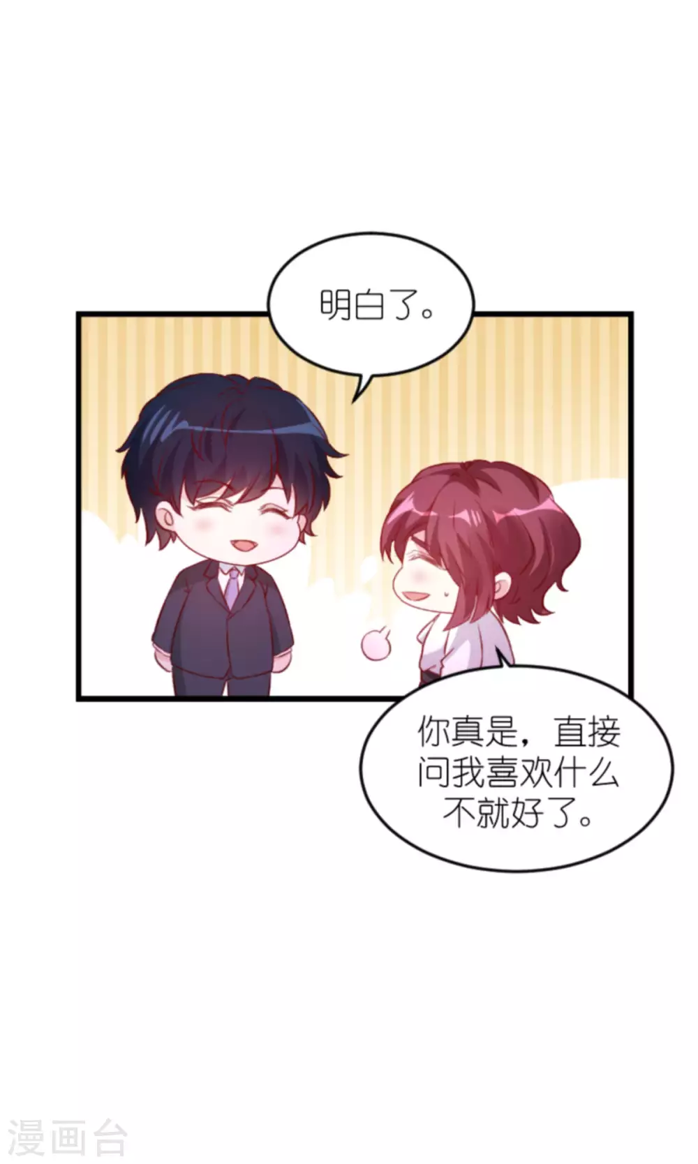第162话 迷失的爱7