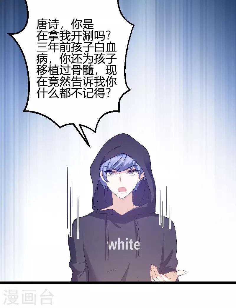 第77话 网络风暴5