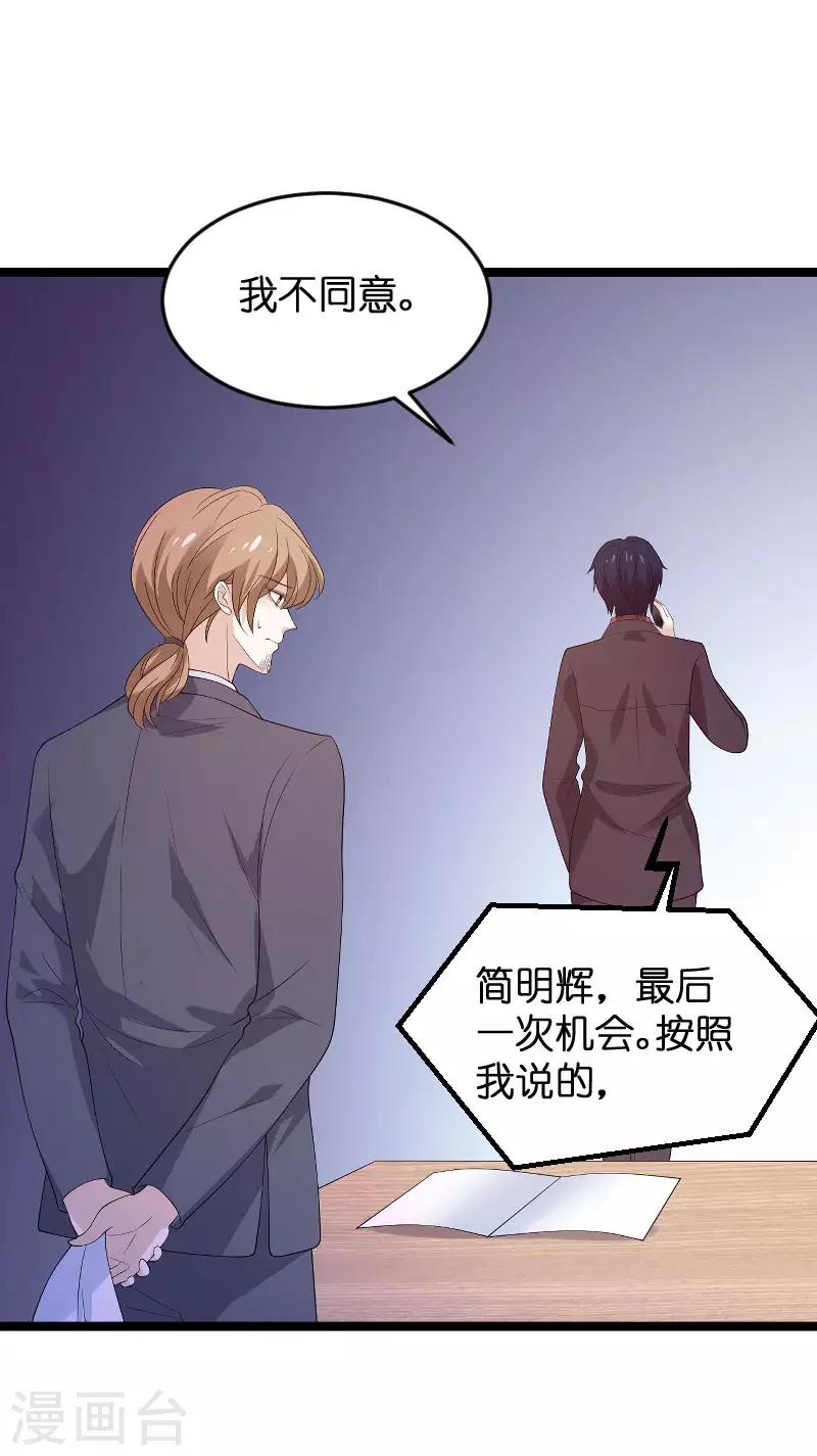 第99话 总裁的工作10