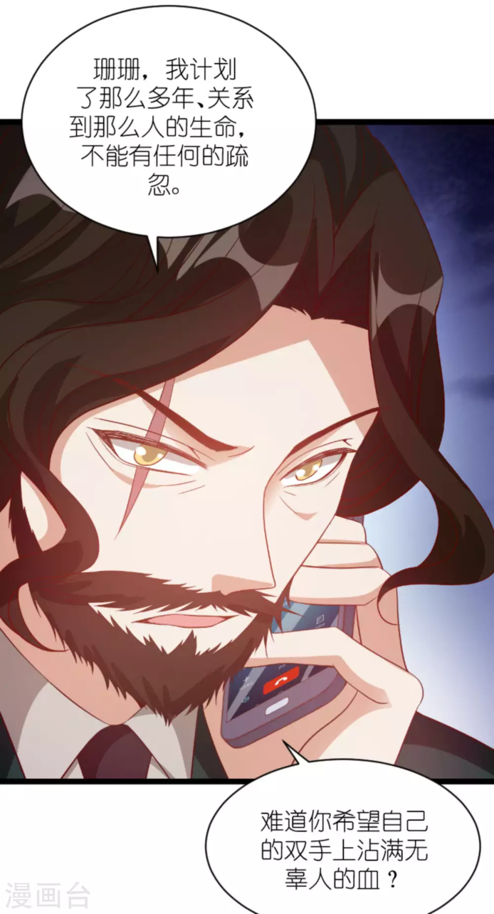 第161话 各怀心思的试探26
