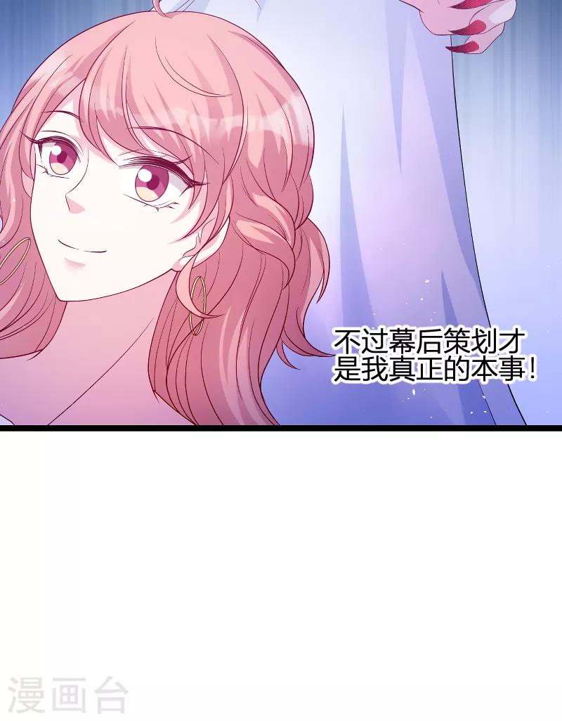 第71话 秀恩爱24