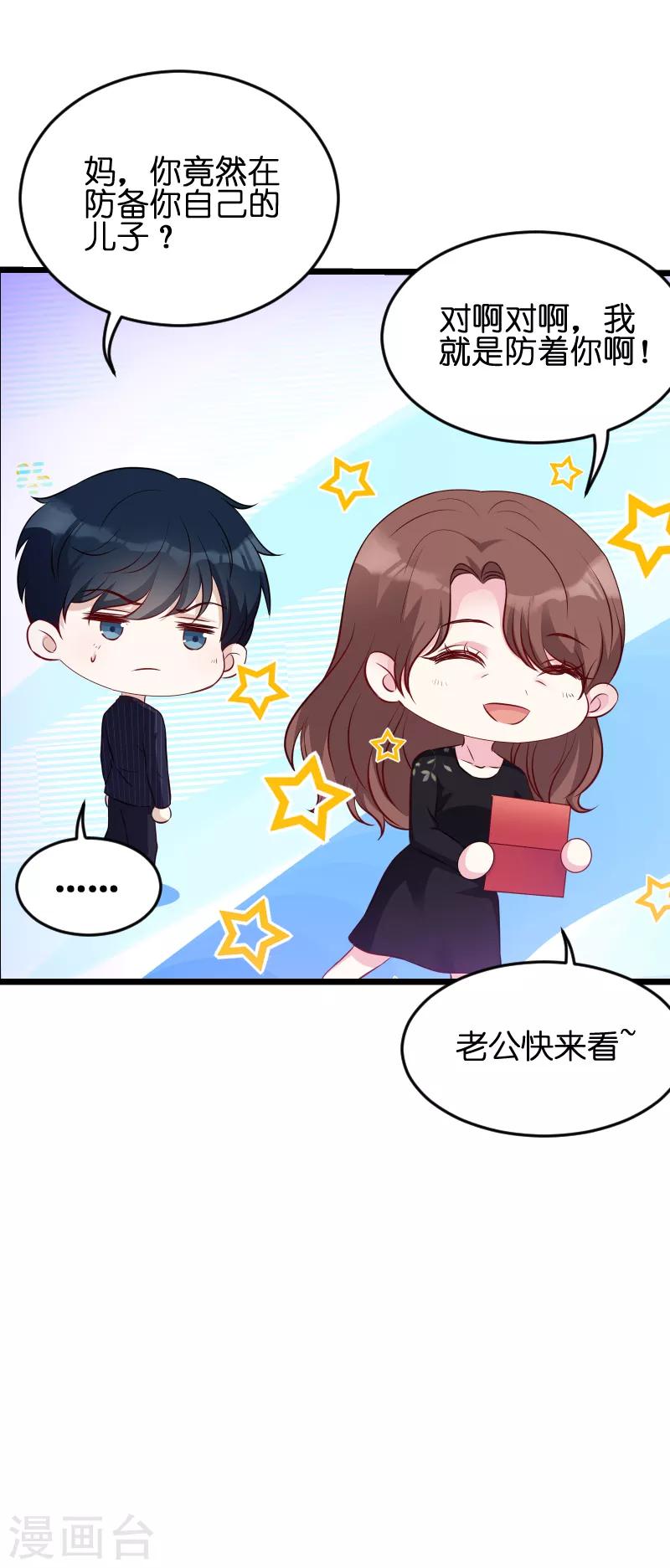 第52话 马上领证！45
