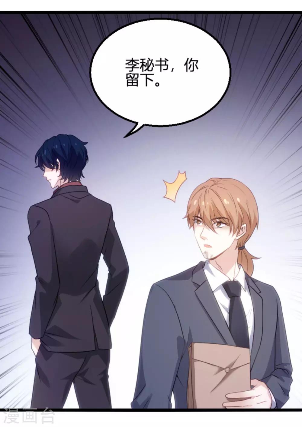 第109话 爲什麽背叛我7
